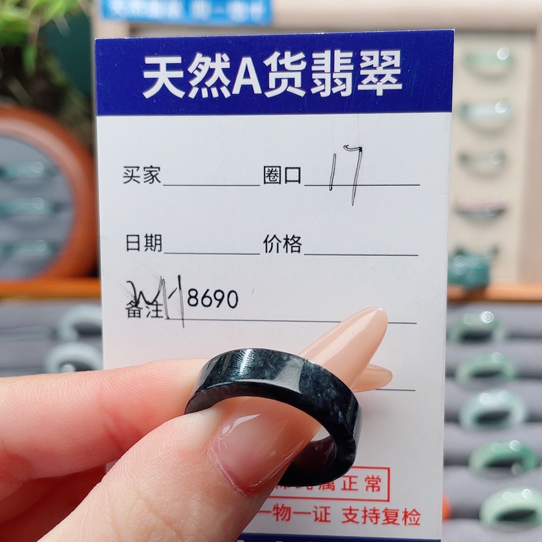 翡翠未镶嵌戒指H8690