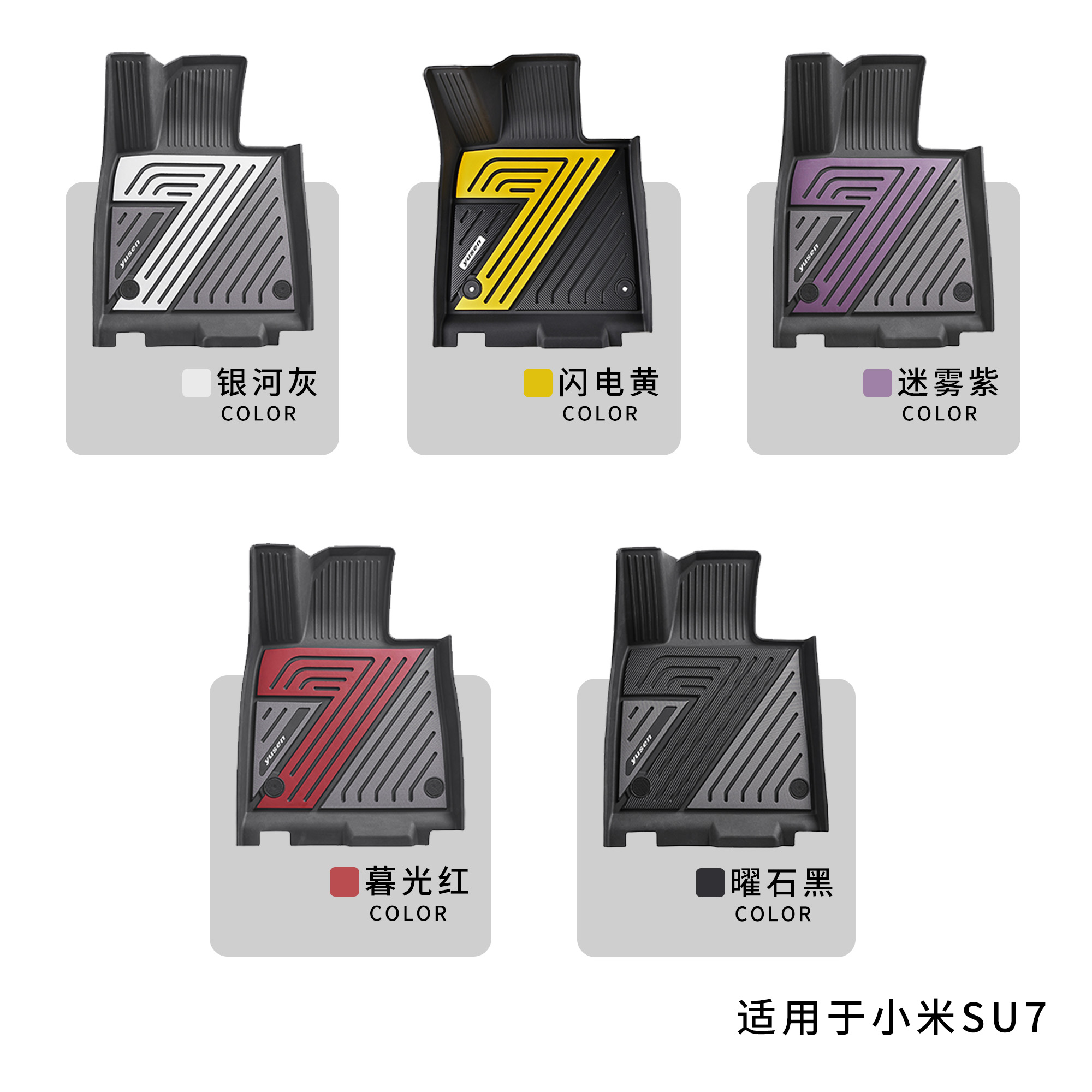 yusen宇森专车专用TPE臻彩防滑耐磨一体注塑脚垫