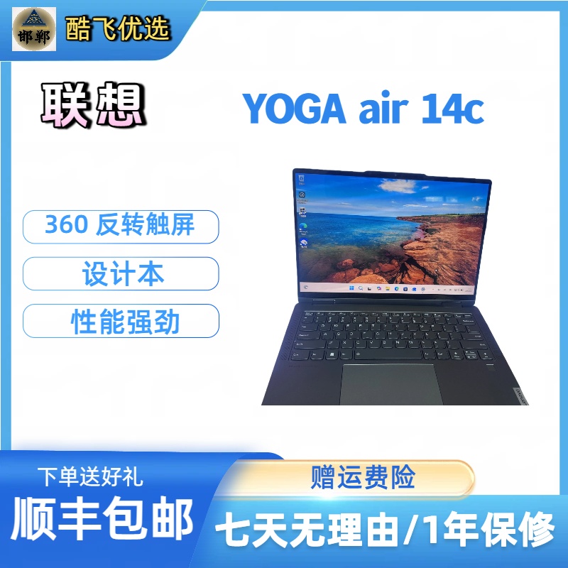 9新 Lenovo/联想  YOGA 顶端全面屏360度翻转触屏商务本AI