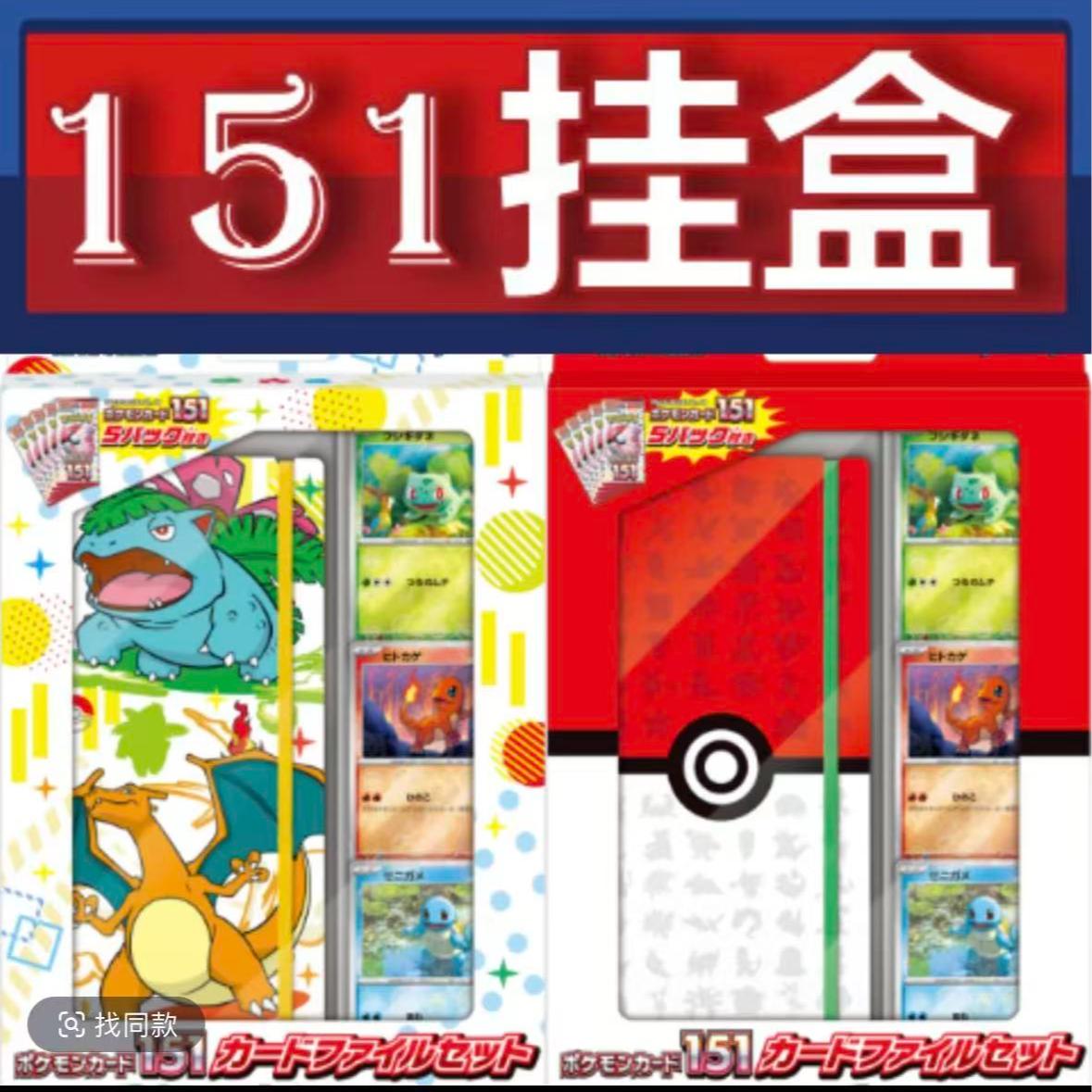 ptcg日版集换式卡牌151挂盒（默认代拆）