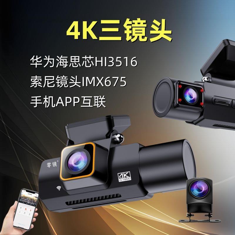 乌市发货新疆包邮25年新款行车记录仪超高清4K车内红外夜视三镜头