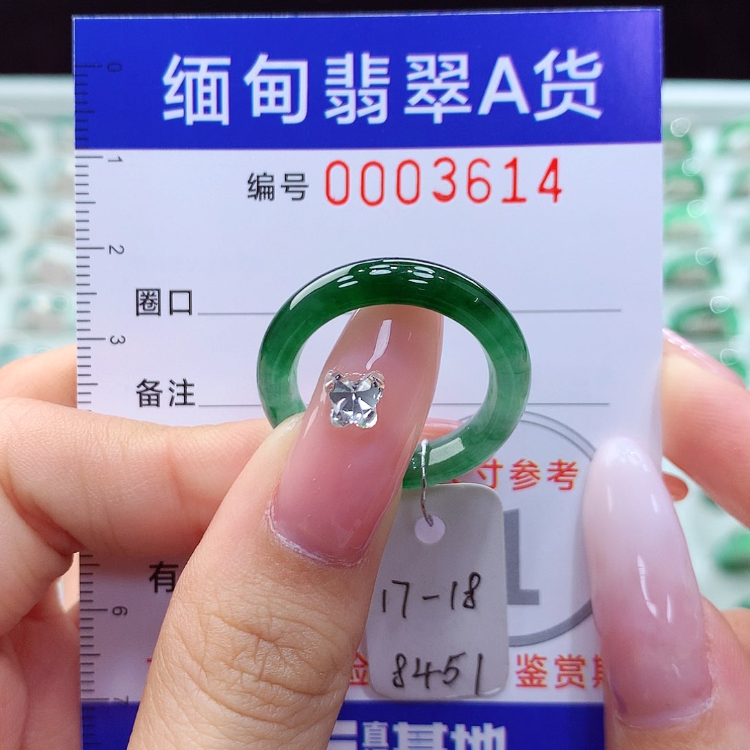 翡翠未镶嵌戒指17.18号