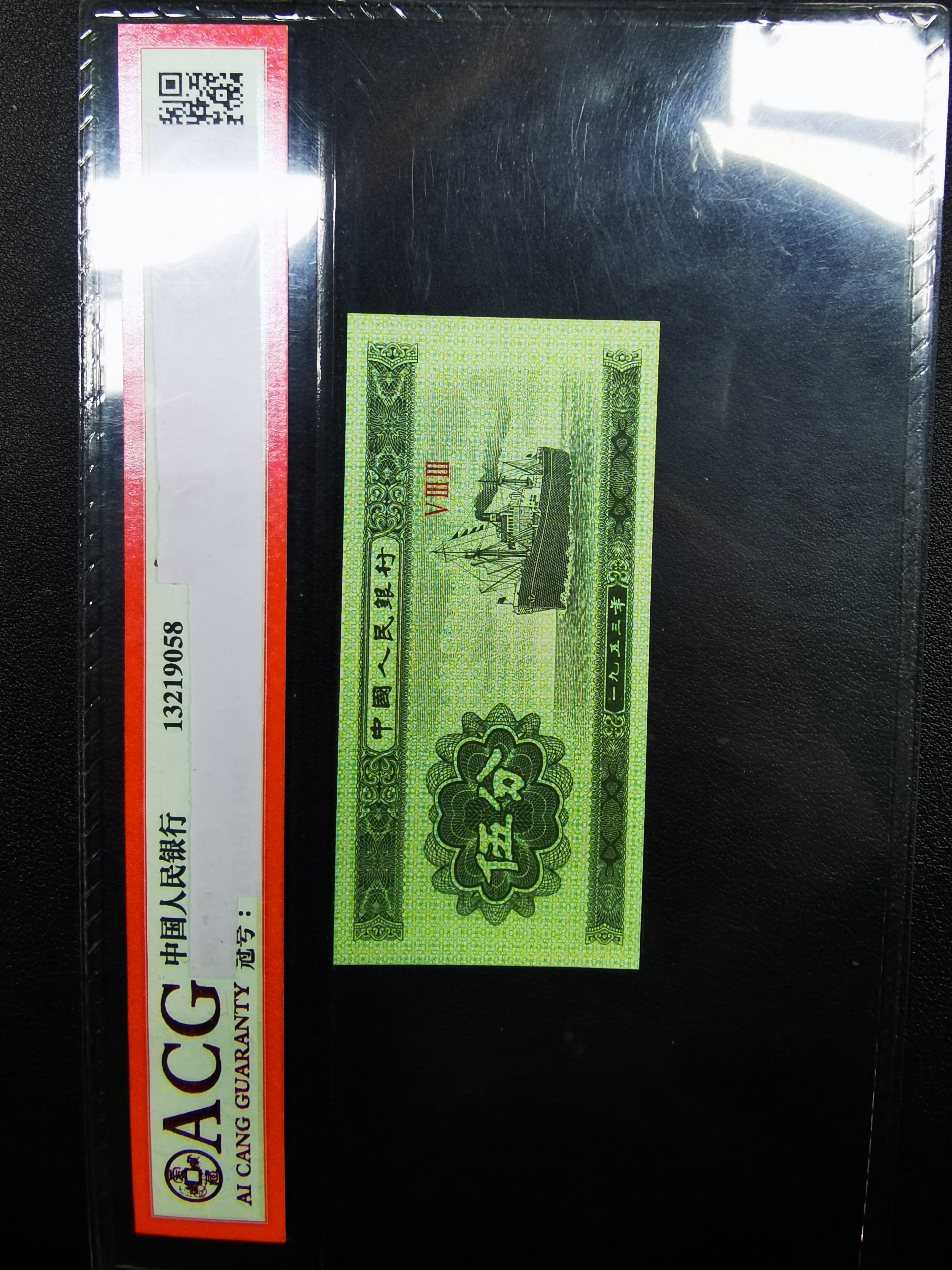 阿飞旧票5分100张钛白