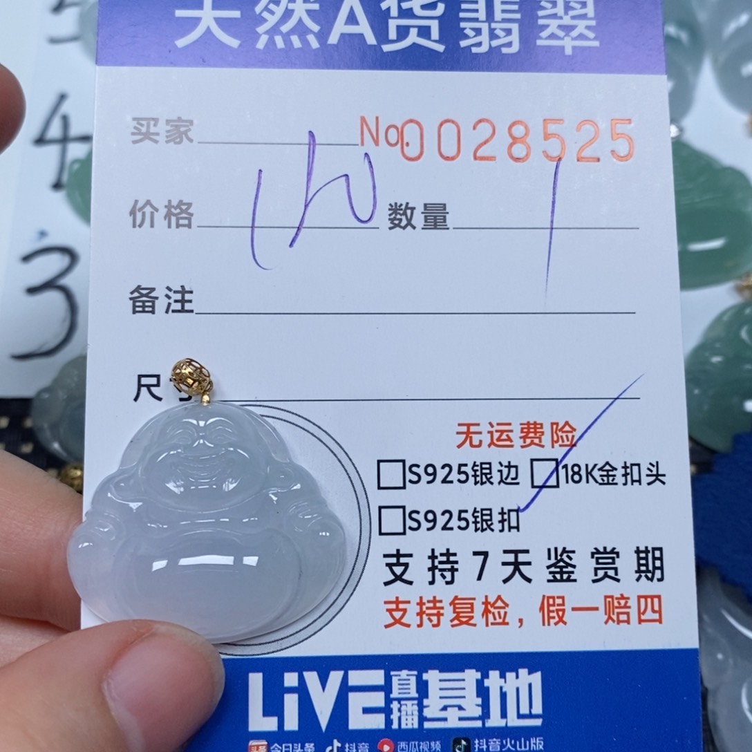 翡翠颈饰未镶嵌小*天然缅甸翡翠