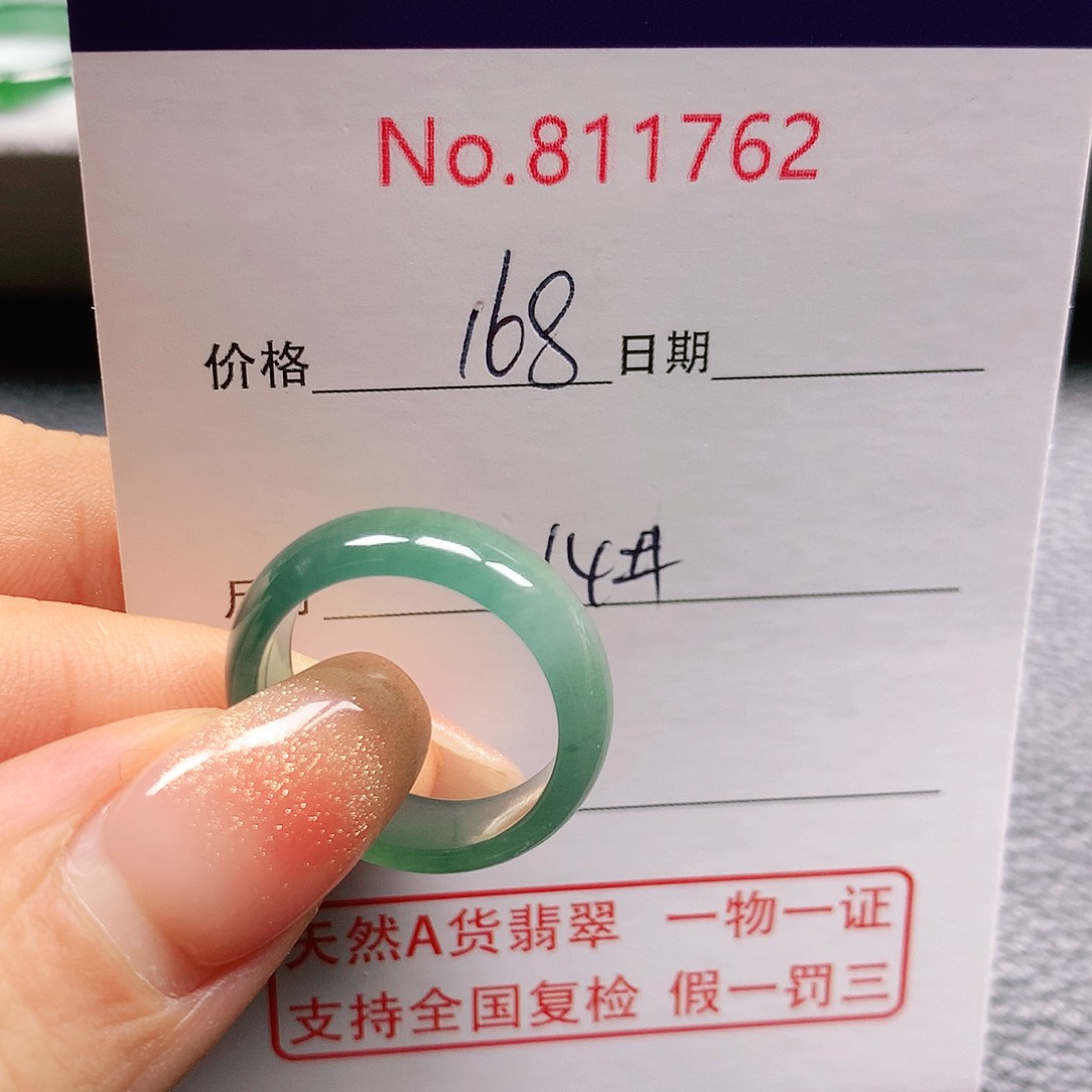 翡翠戒指未镶嵌艾*14号