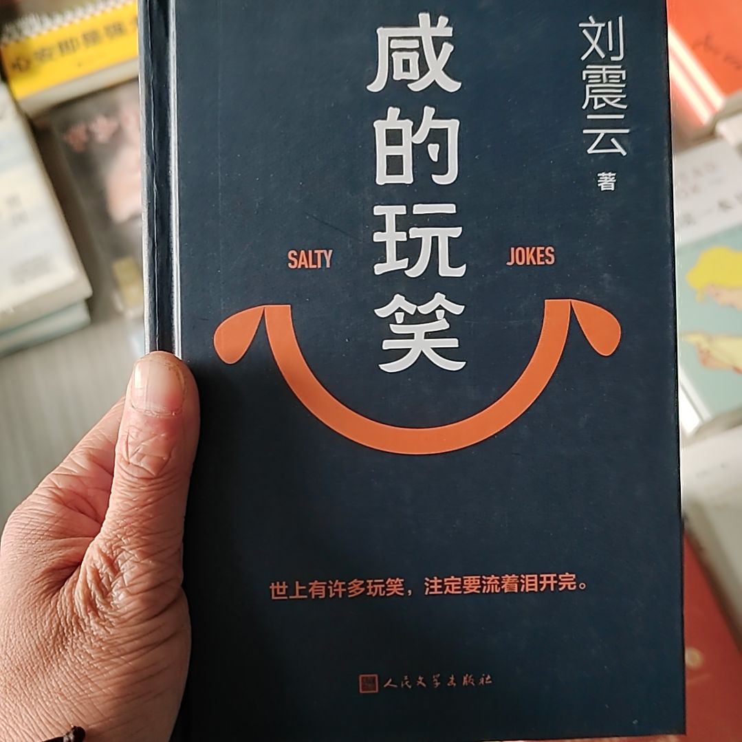 刘震云刘震云刘震云