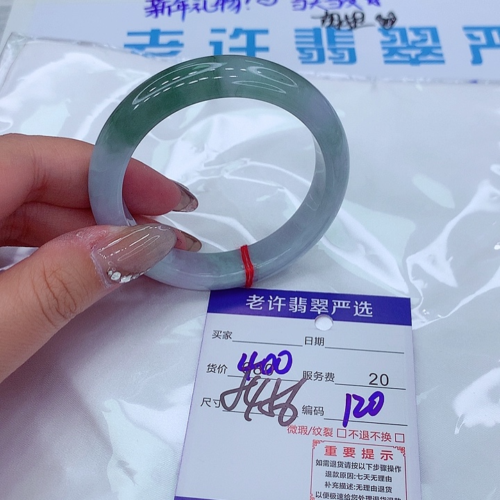 翡翠手镯未镶嵌手镯