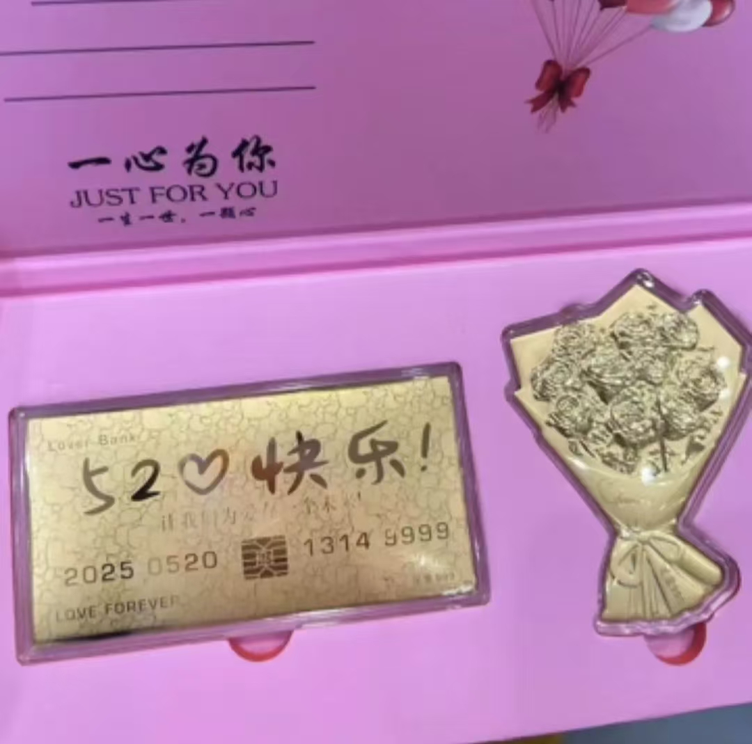 水贝520快乐金钞生日礼物999表白神器浪漫情人节礼物送女友情侣