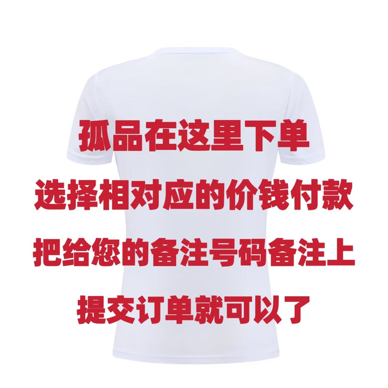孤品叫号羽毛球服休闲时尚透气圆领