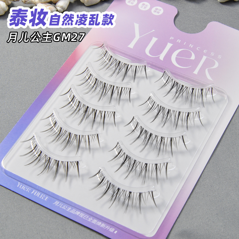 月儿公主凌乱泰妆GM27假睫毛女太阳花仙子毛混血小恶魔漫画整条