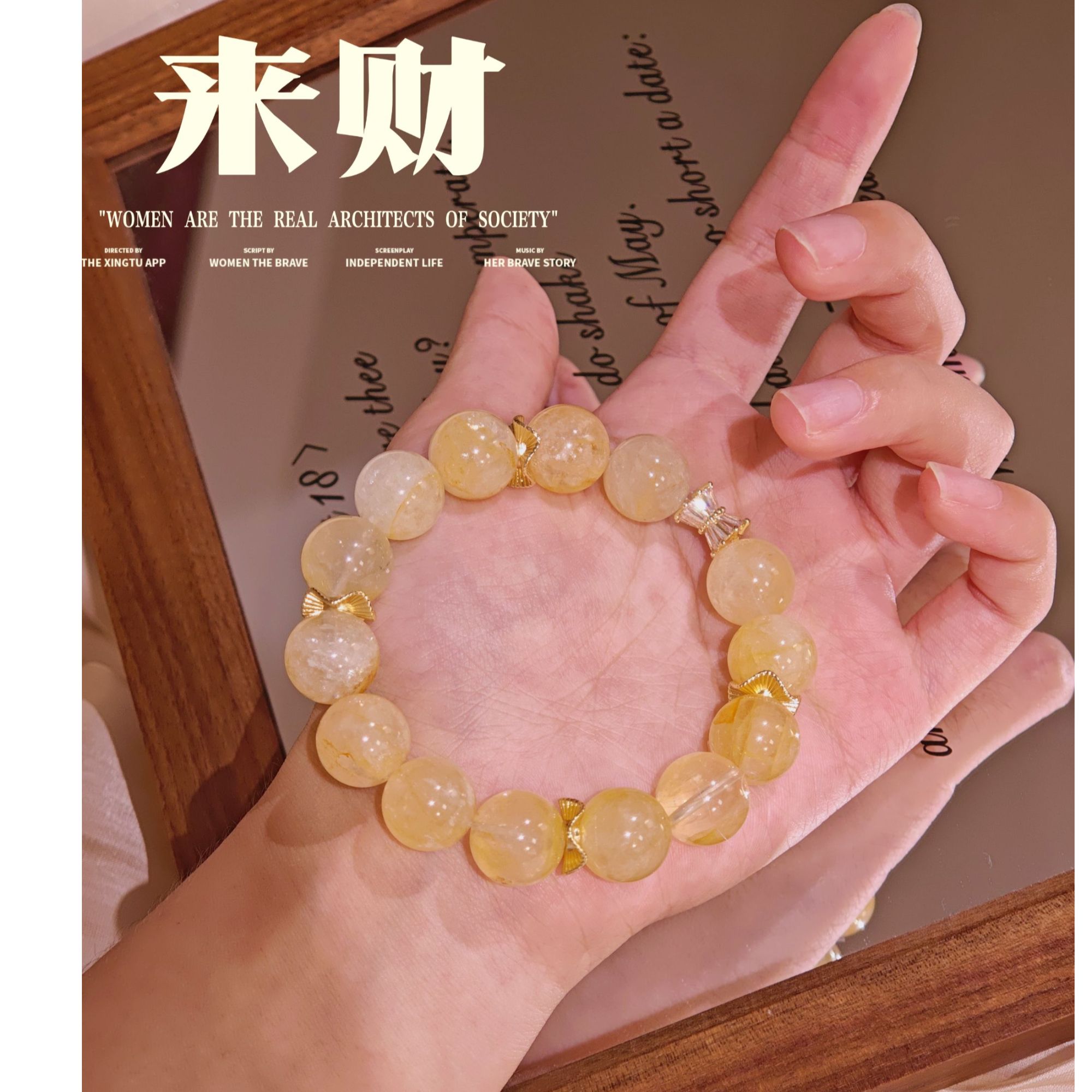 【晶灵 来财】11-12mm黄胶花手串 多样性发一