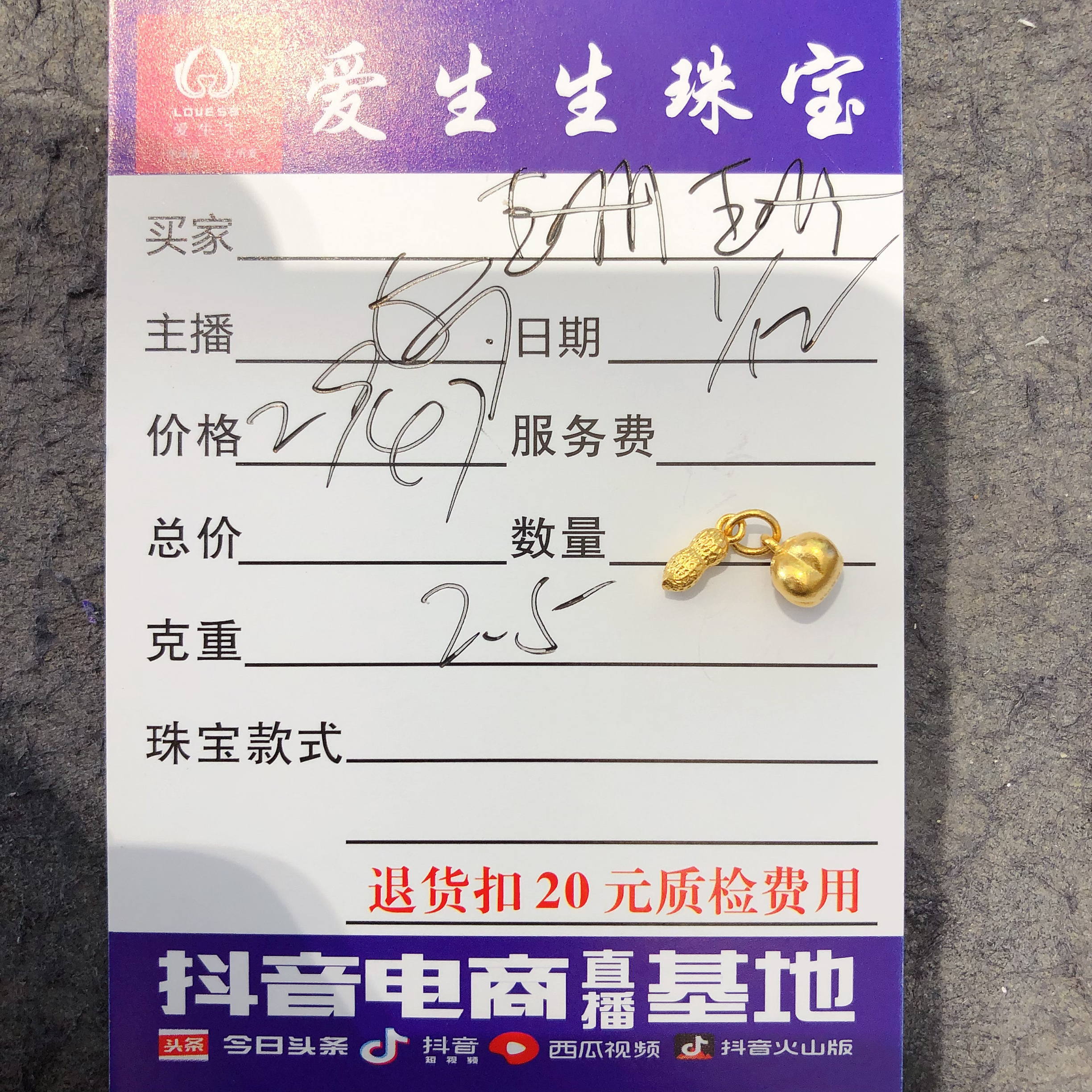 足金999素金古法吊坠好事发生！娟