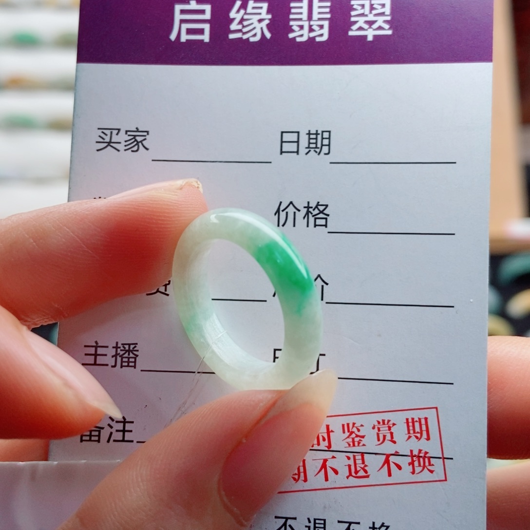 未镶嵌戒指翡翠圈口12