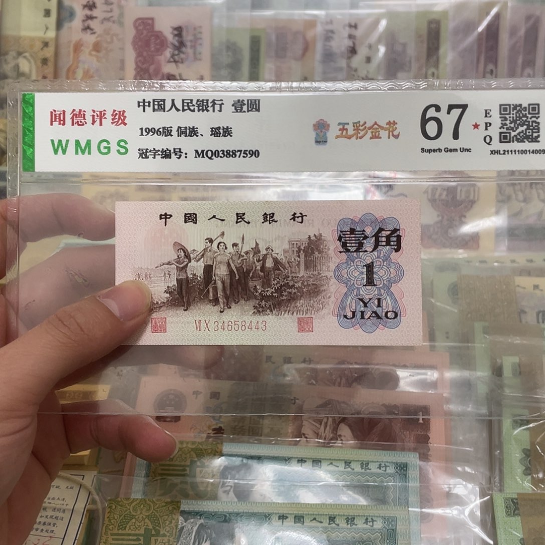 62年红二凸1角一张，8443真币按图发新的