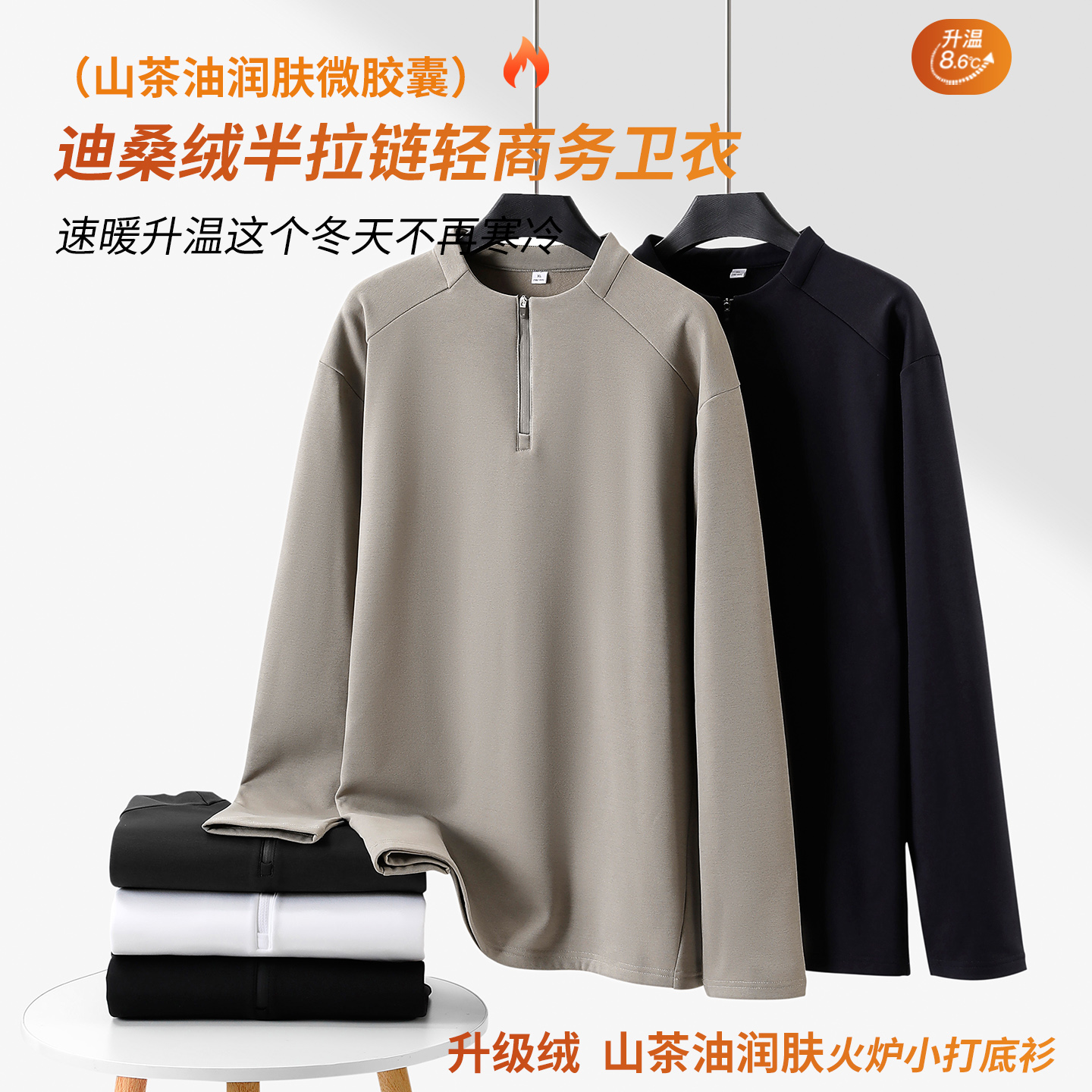 [清爽哥]保暖秋冬立领拉链长袖纯色卫衣运动户外润肤速暖