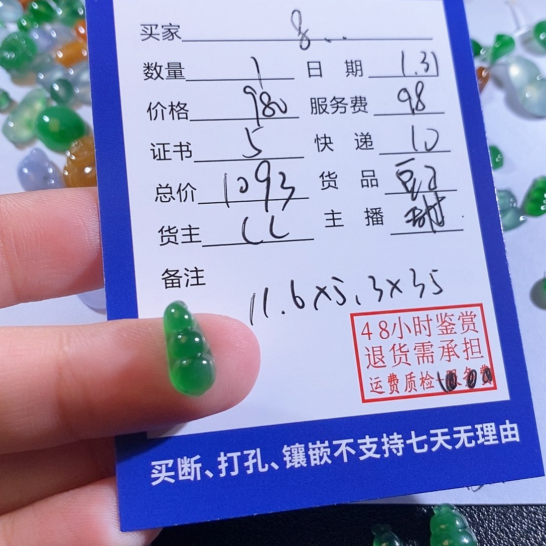 翡翠颈饰未镶嵌8*.揭阳精品翡翠豆子