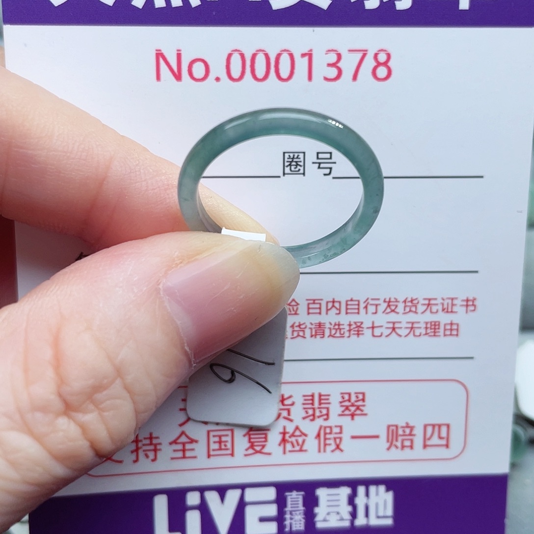 【闪购商品】未镶嵌戒指翡翠天然