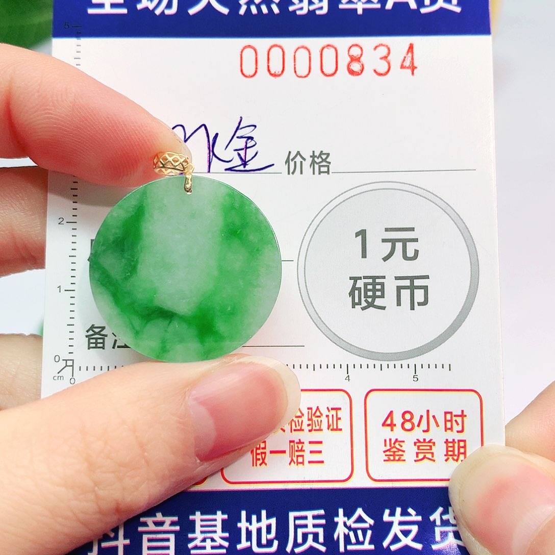 翡翠吊坠(不含链)18K金镶嵌