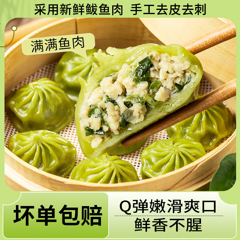 大河之阳特色营养薄皮鲅鱼膳食包速食早餐半成品包子