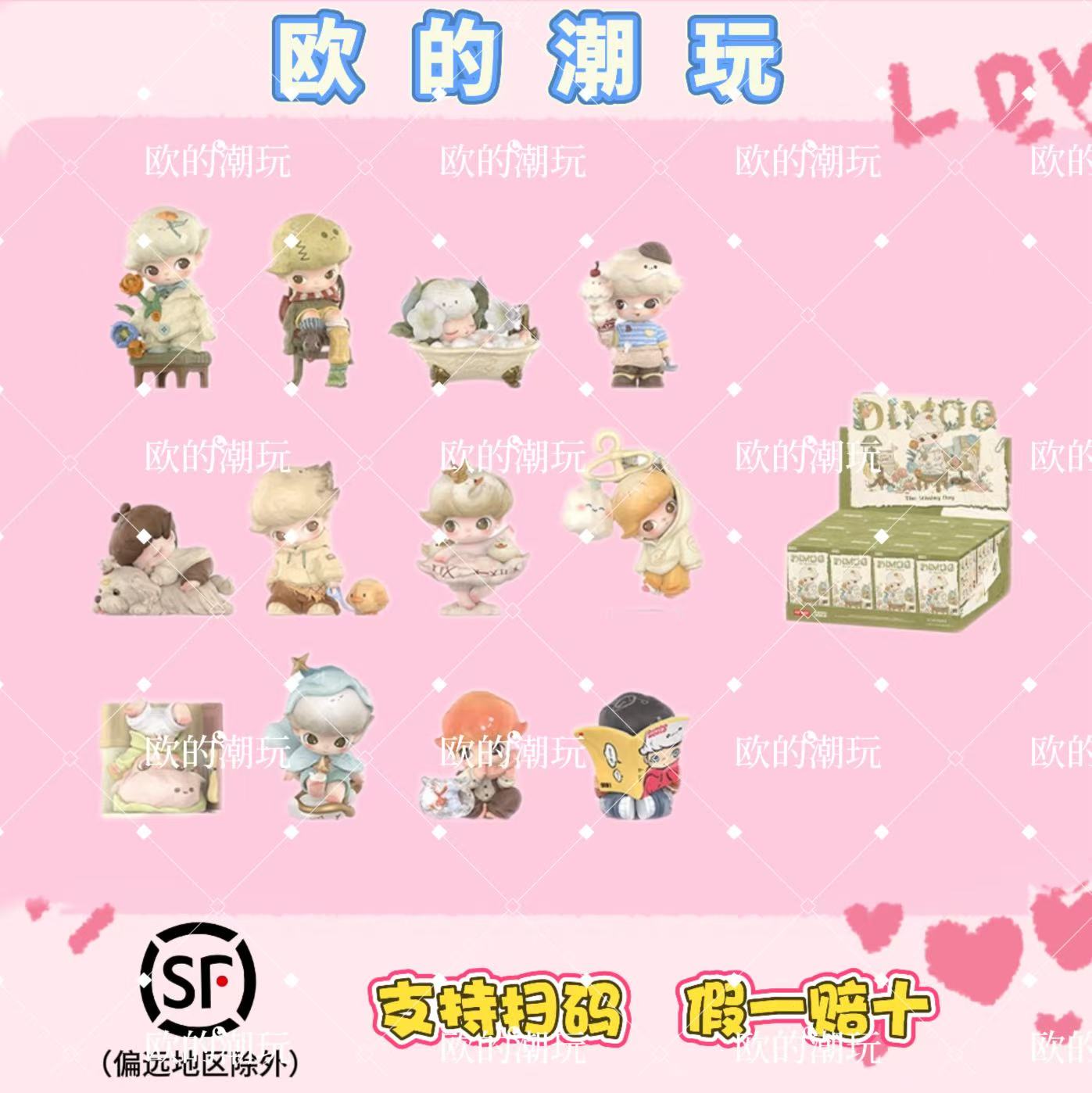【代拆】DIM00今天星期八手办摆件盲盒