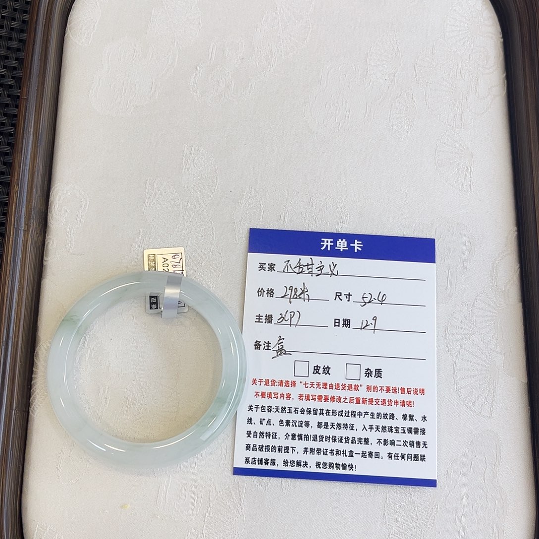 石英质玉未镶嵌手镯