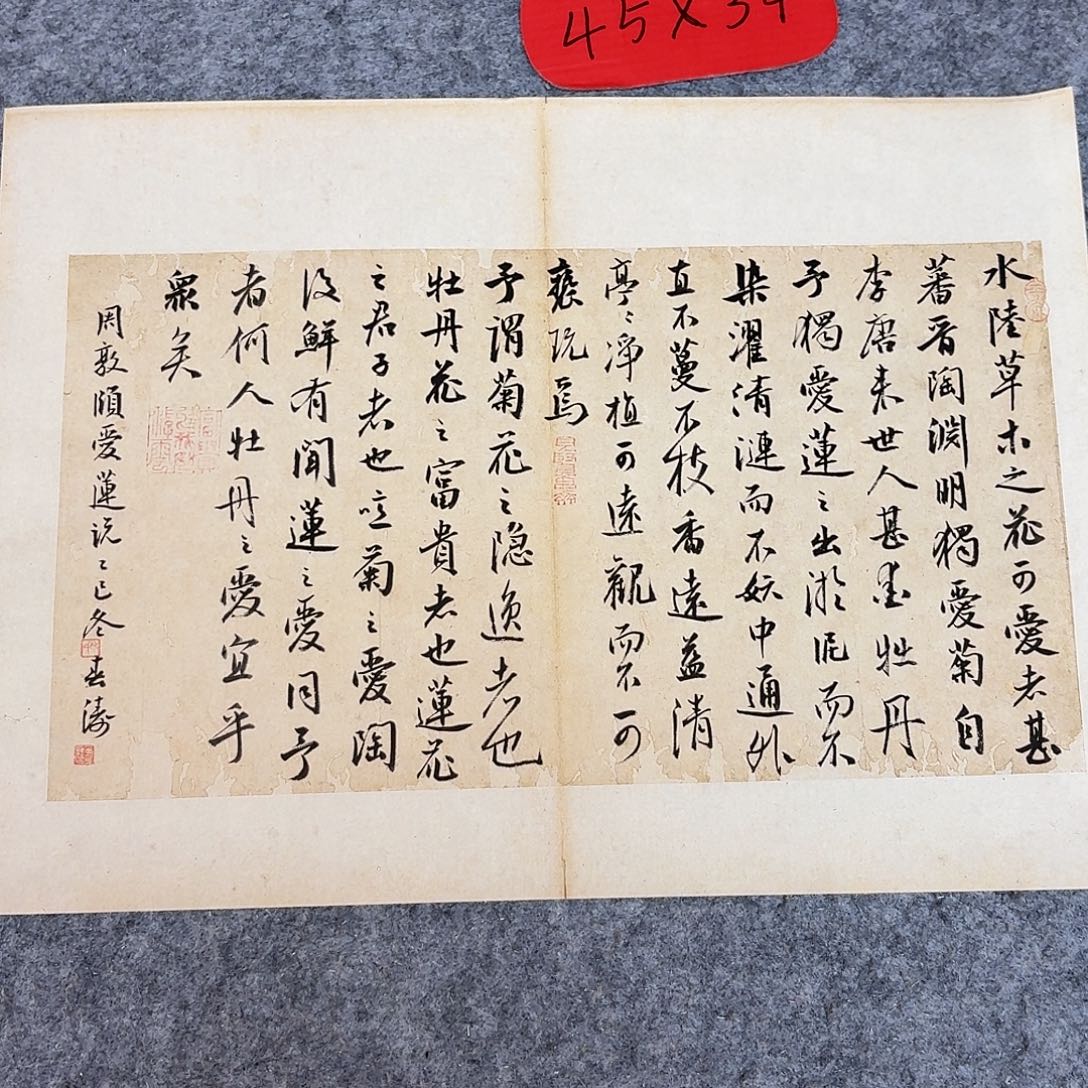 书法国展书家印春涛45+34