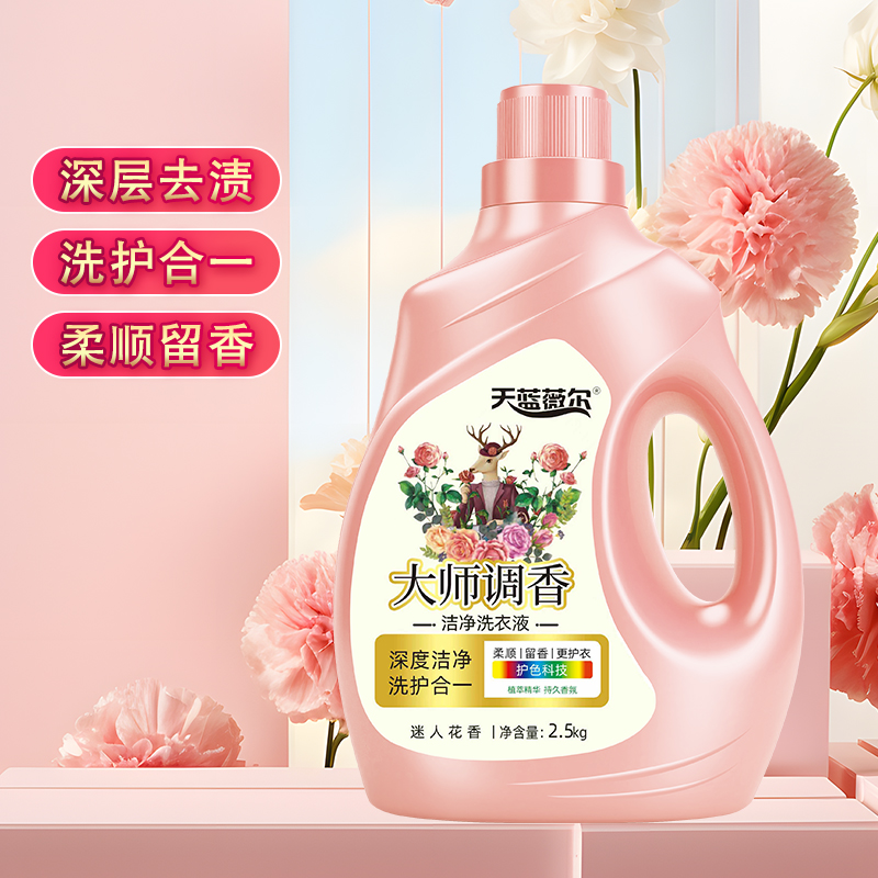 【限购两单】大师调香洗衣液5斤桶装包邮持久留香深层去污家用