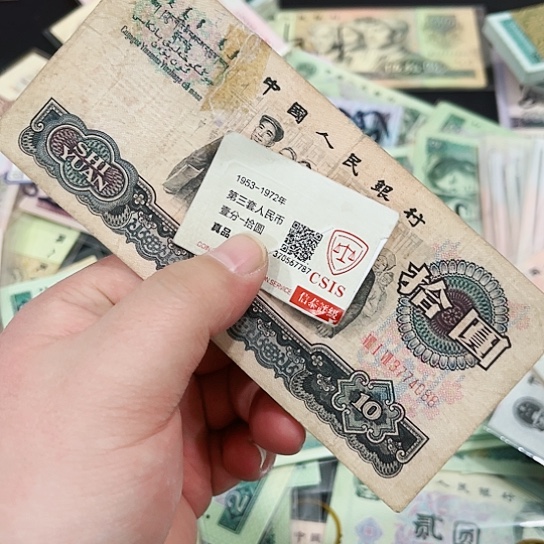 ༺****版大团结流通品相一张4088