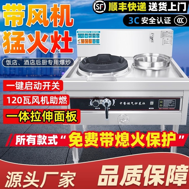 商用双灶猛火灶节能猛火风机不锈钢天然气液化气饭店单灶煤气炉灶