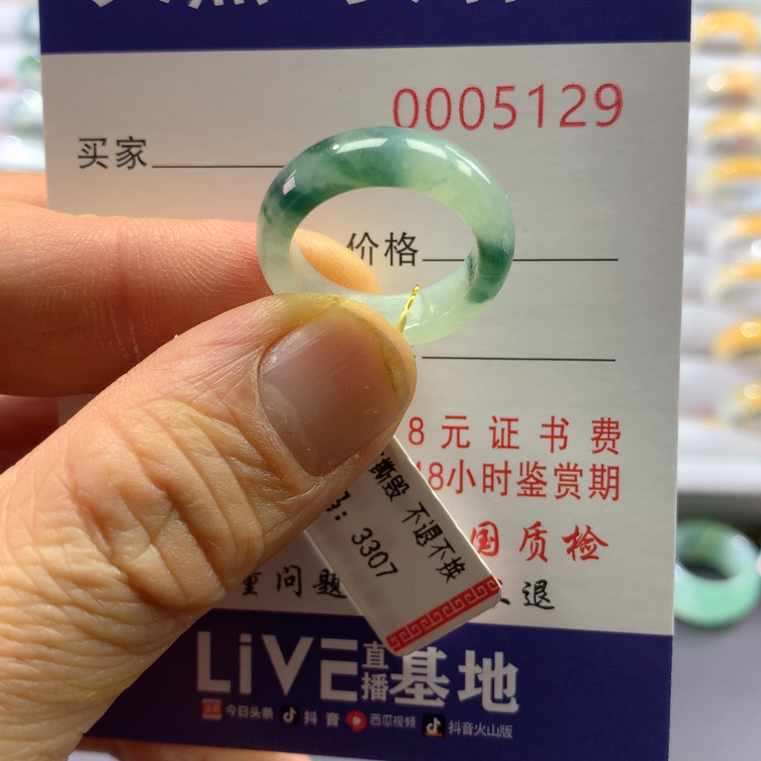 翡翠戒指未镶嵌圈口13号