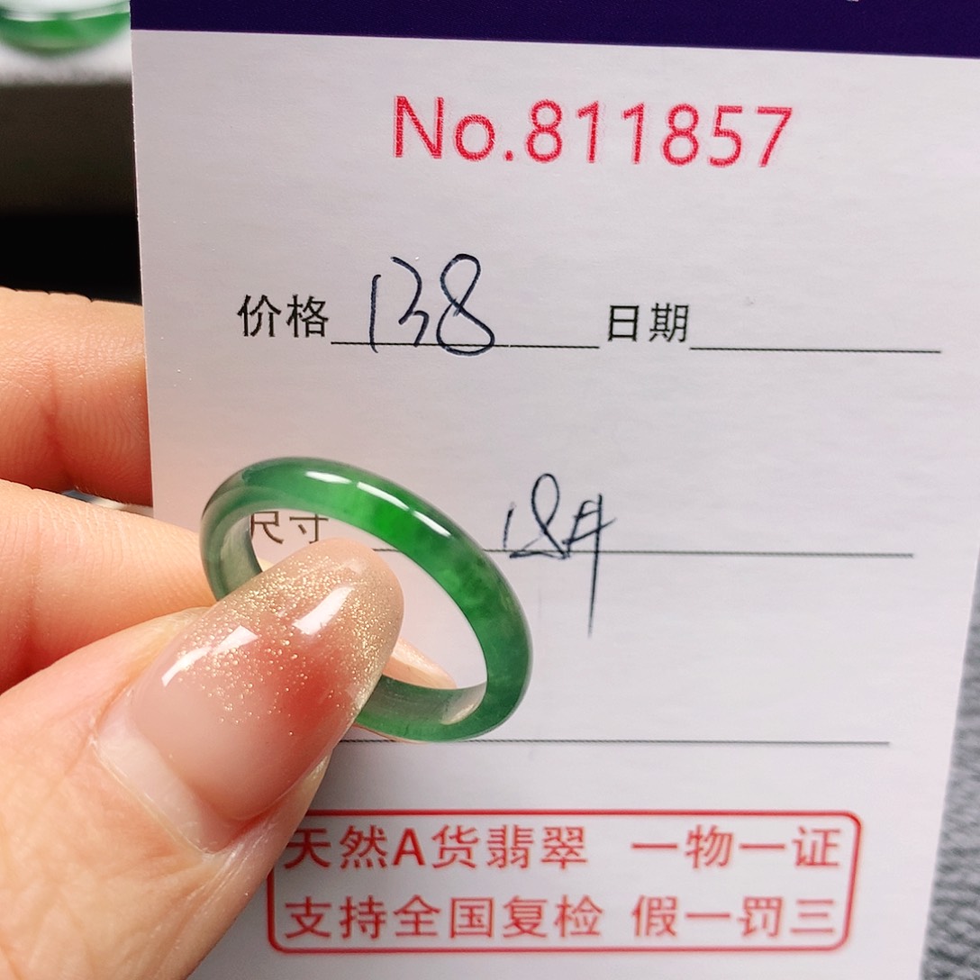 翡翠戒指未镶嵌18号