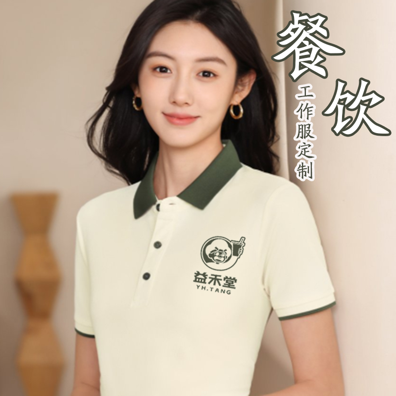 餐饮酒店服务员工作服夏季短袖餐厅火锅烧烤店T恤定制logo 印字女