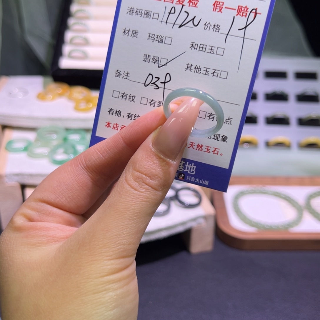 翡翠未镶嵌戒指039