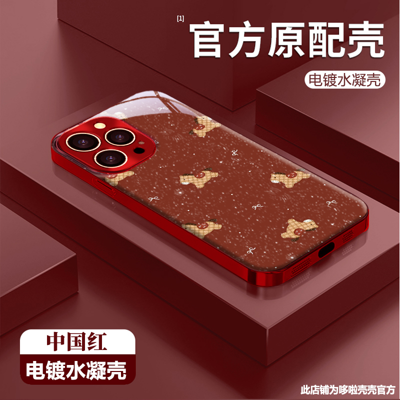 小马适用苹果vivo华为oppo小米iPhone17电镀水凝防摔手机壳