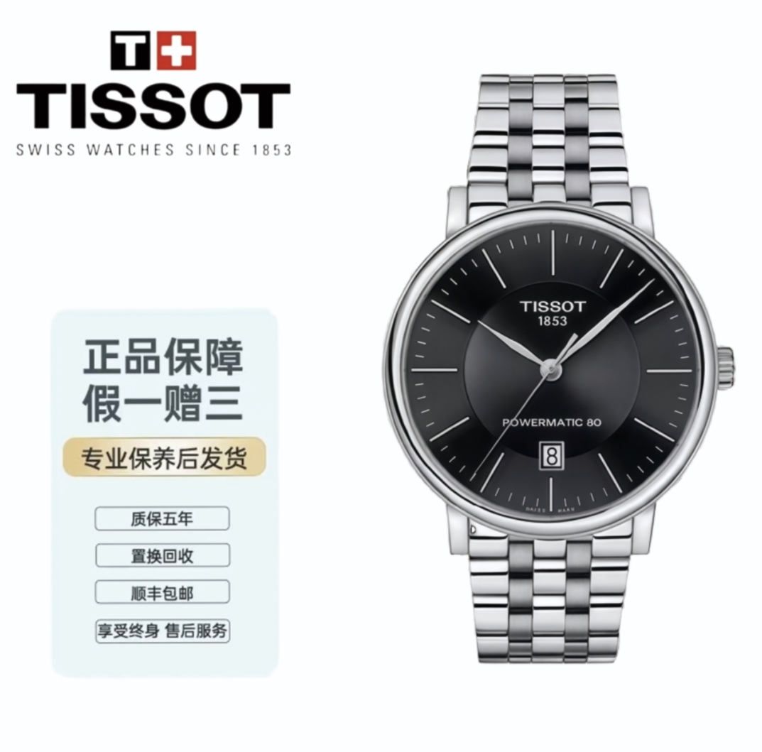 99新 Tissot/天梭 99新卡森系列男士休闲时尚手表表径40