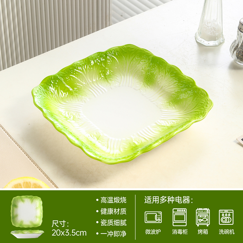 铂洛仕【白菜百财】8寸白菜四方盘菜盘子家用陶瓷盘菜盘水果盘子