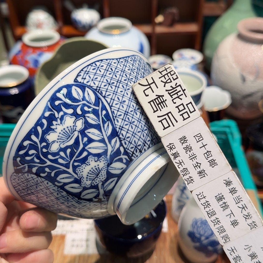 瓷片四十包邮 非全新