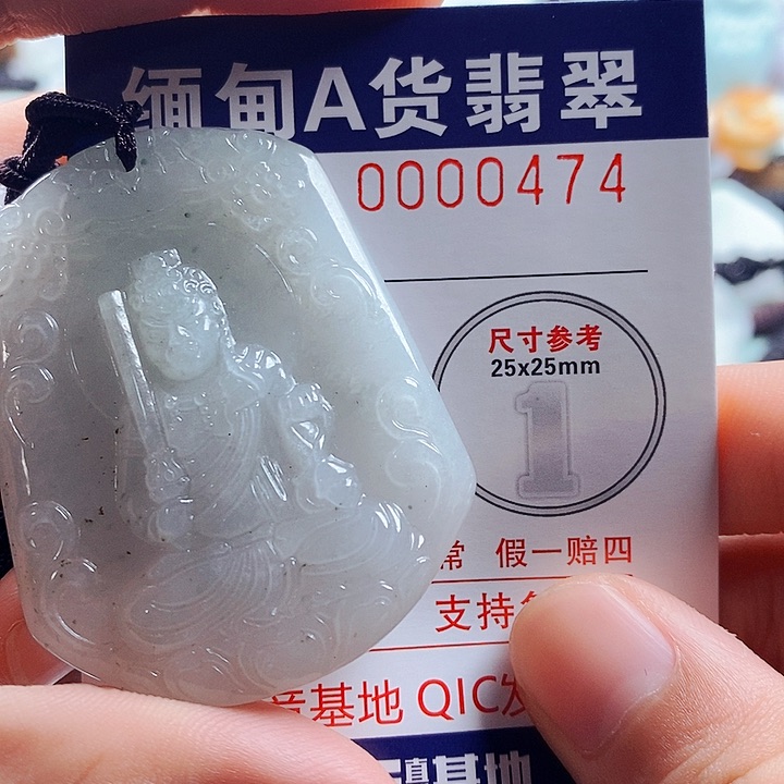 翡翠吊坠(不含链)未镶嵌