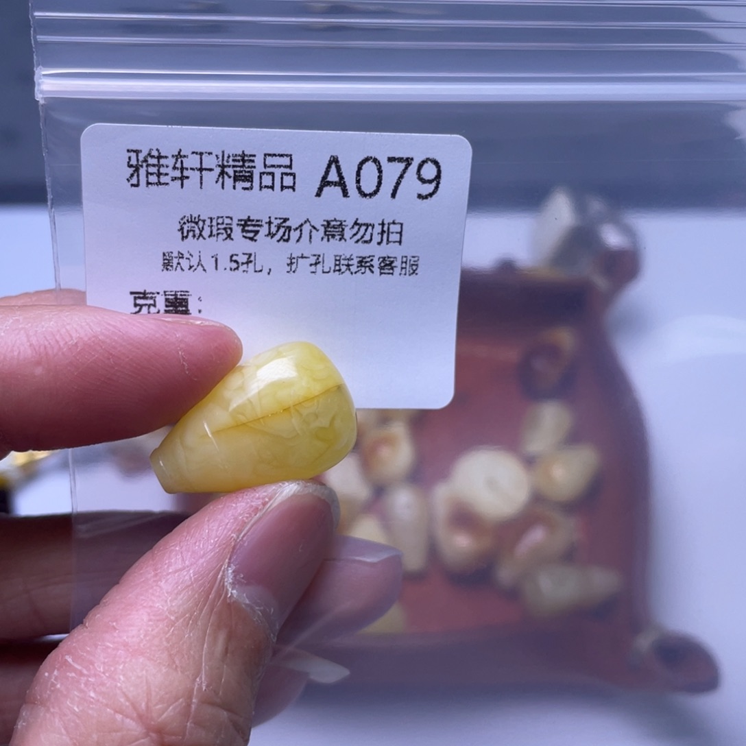 琥珀裸石未镶嵌琥珀