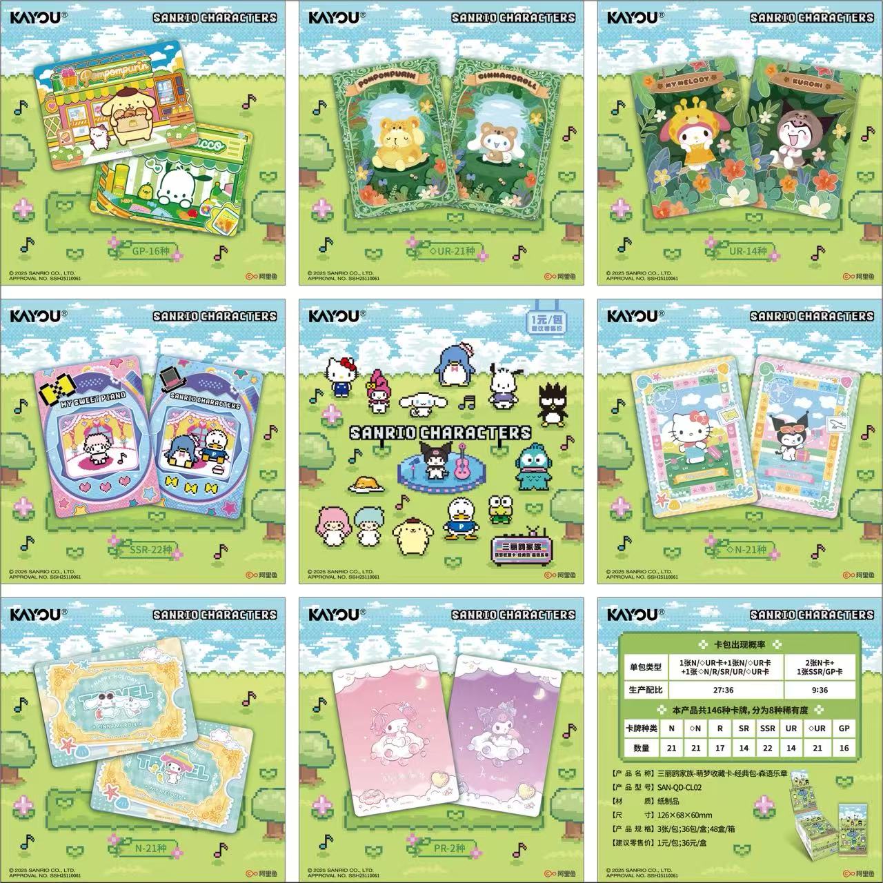 【阿砣拆拆】-三丽鸥