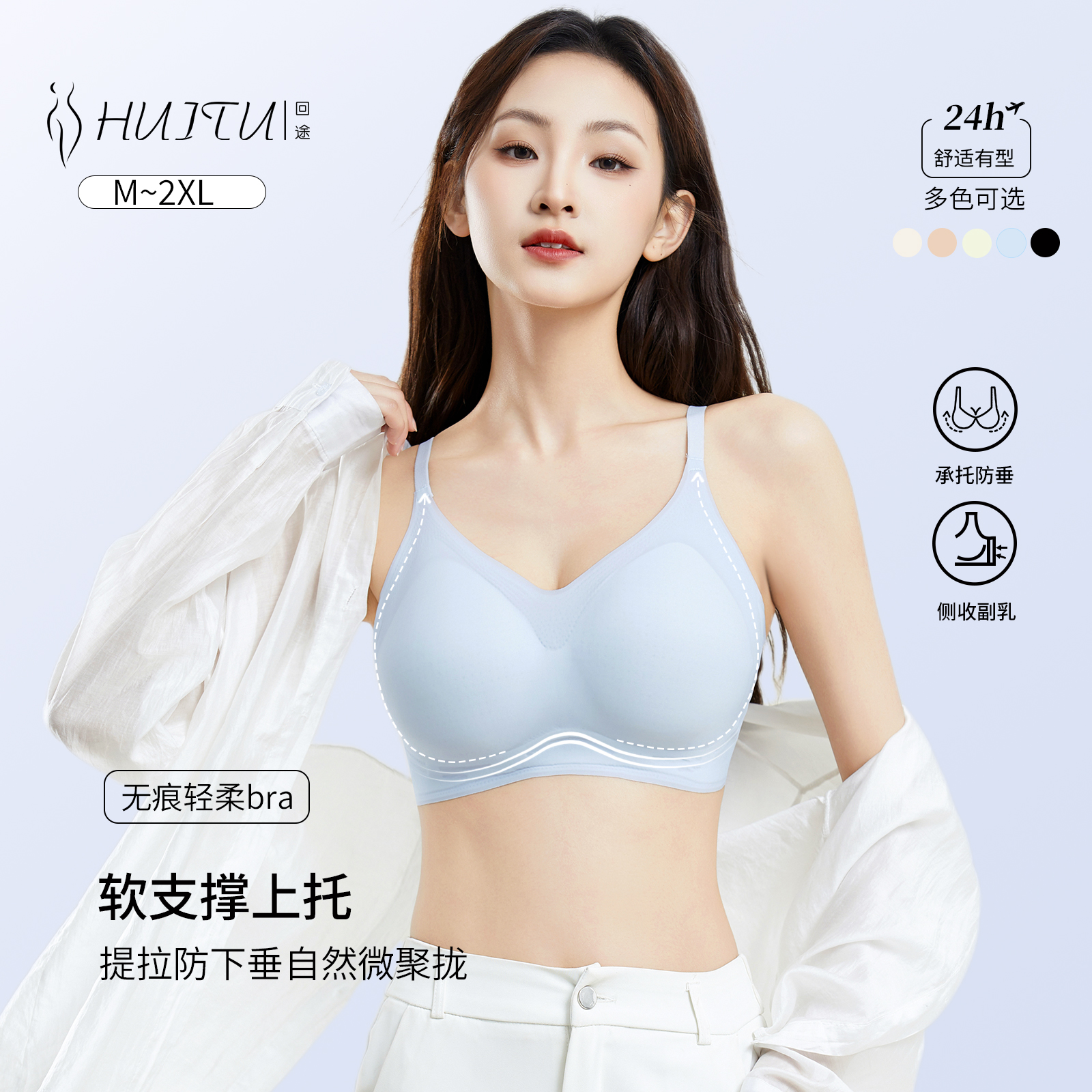 流光风舒适无痕软支撑粉底液隐形内衣女超薄透气提拉上托聚拢文胸