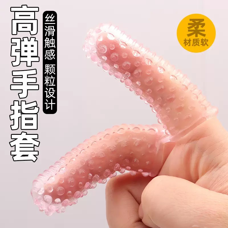 手指套防滑舒适游戏指套亲肤硅胶耐磨高灵敏手指套防搓甲磨皮解压