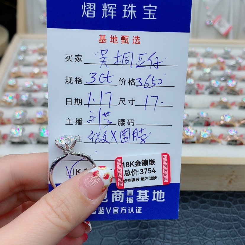 【闪购商品】合成碳硅石戒指/指环18K金镶嵌吴**仔
