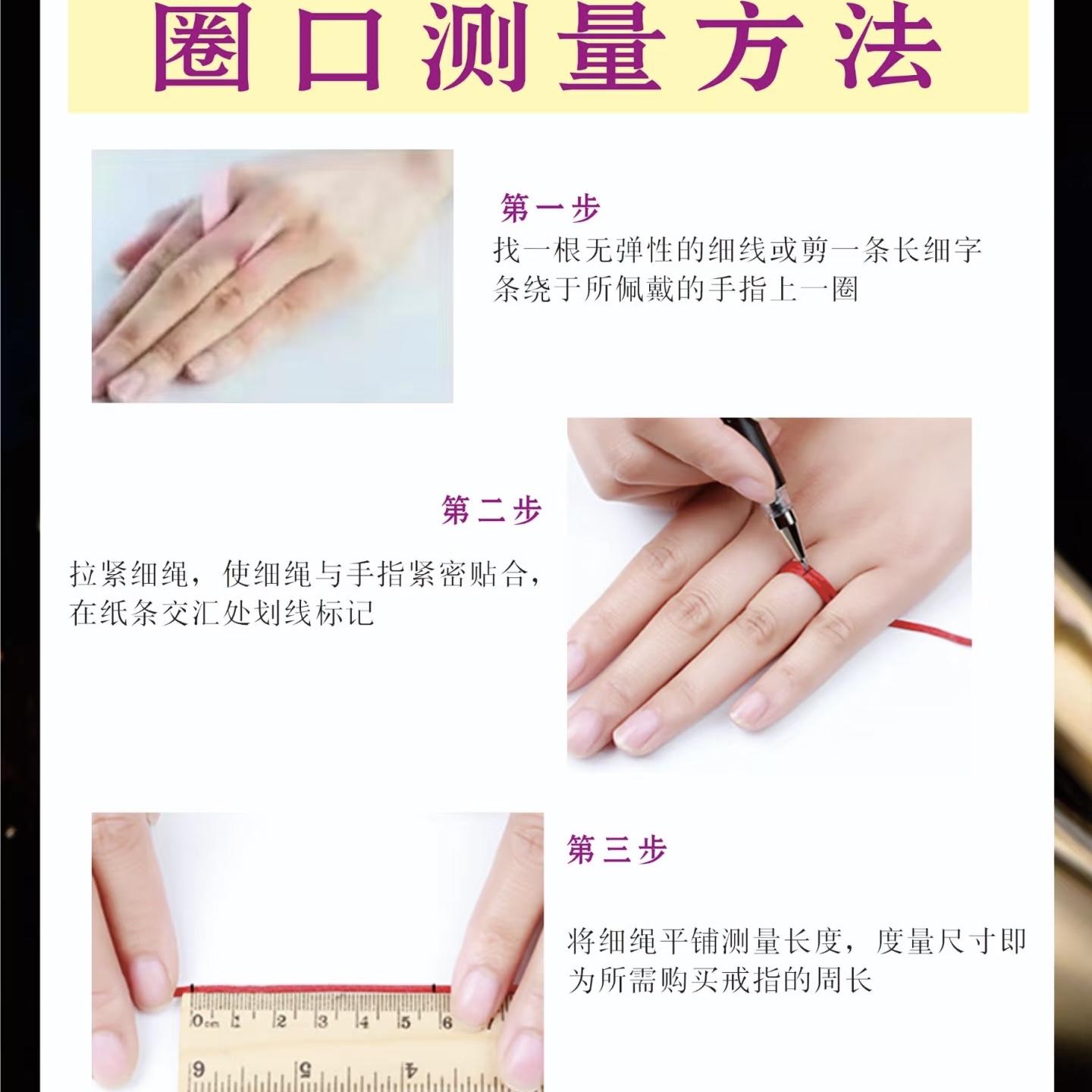   【印象高奢】直播专用测量手镯手围详情如图