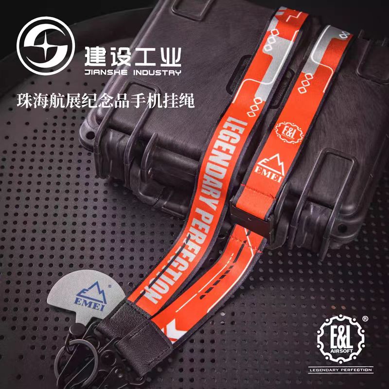 【建设工业】珠海航展手机挂绳便携加长个性长款