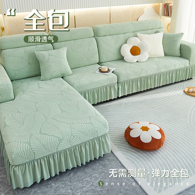 裙边三座一贵妃沙发垫套罩全包万能套高级感一体式四季通用保护套