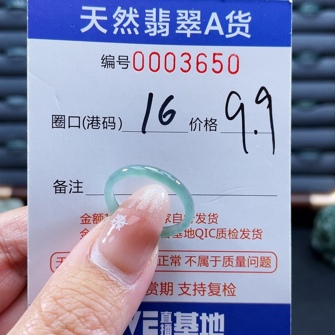 翡翠未镶嵌戒指戒指