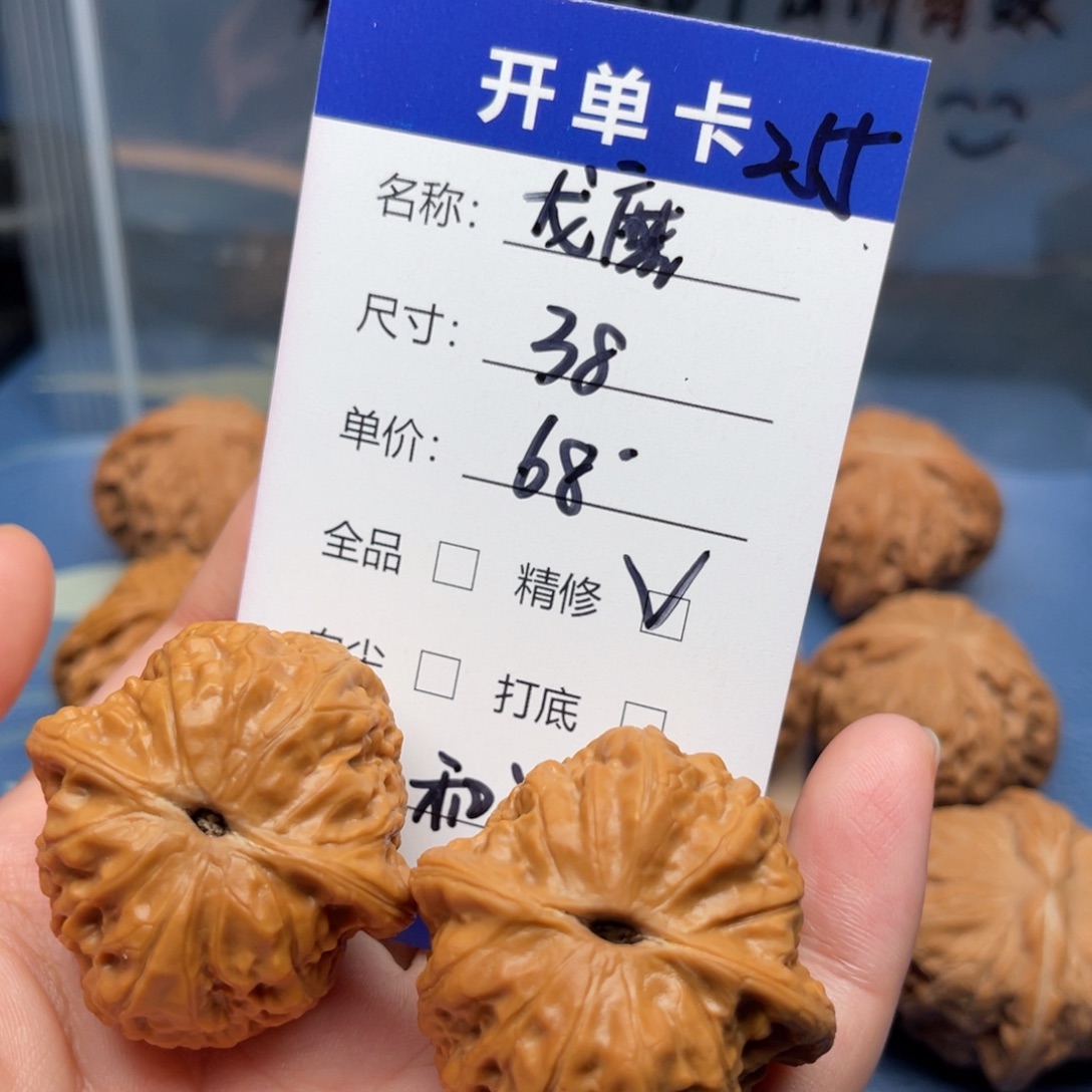 和***生文玩核桃吊坠龙磨