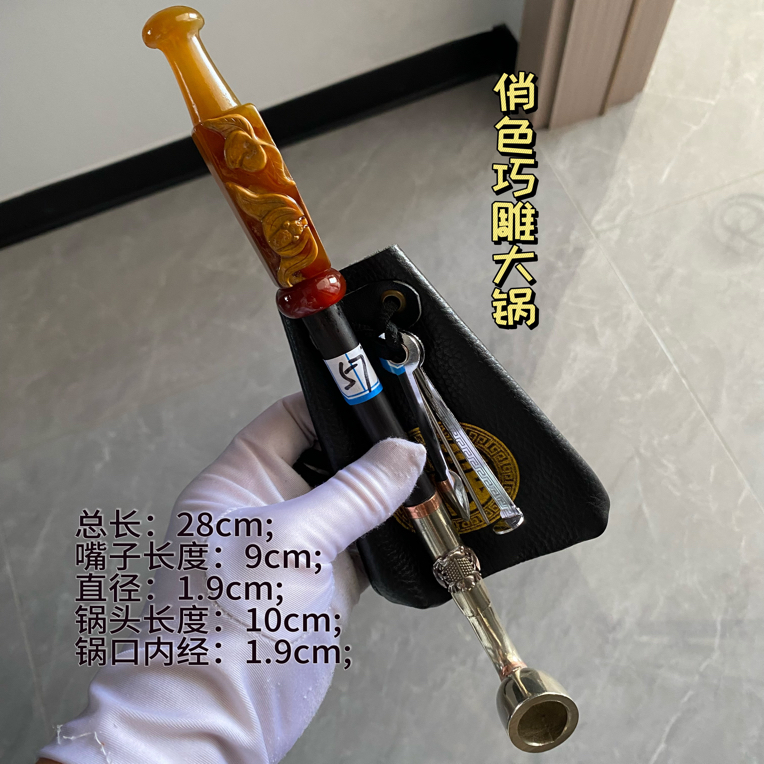 老式旱烟袋/烟袋锅/玛瑙烟嘴/雕刻烟嘴/白铜锅头/镶花锅头/牛皮包