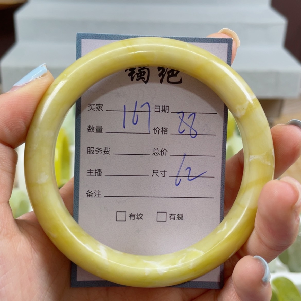 【闪购商品】蛇纹石玉未镶嵌手镯